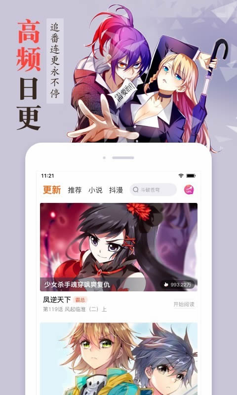 漫客栈无广告.jpg 漫客栈无广告.jpg