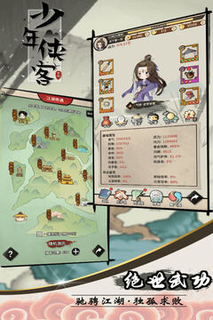 少年侠客单机版.jpg 少年侠客单机版.jpg