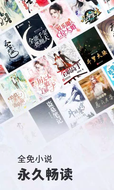 全免小说官方正版.png
