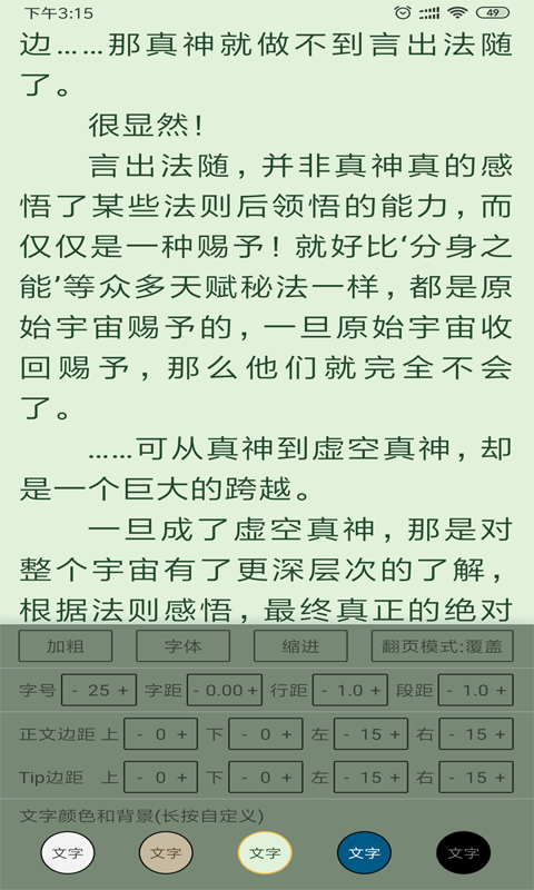 云猫小说极速版.png 云猫小说极速版.png