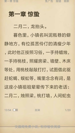 文趣阁无限阅读币.jpg