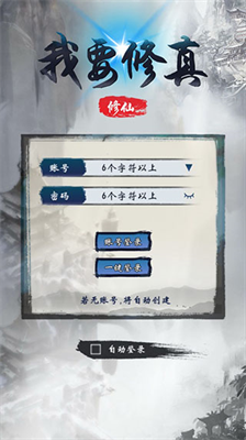 我要修真内置修改器.png