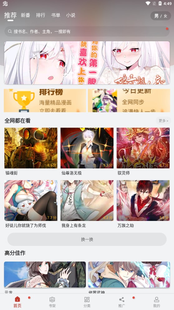 追漫大师漫画极速版.jpg