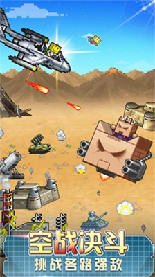 蓝天飞行队物语debug版.png 蓝天飞行队物语debug版.png