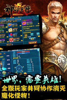 神印王座免费版单机版