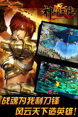 神印王座免费版单机版
