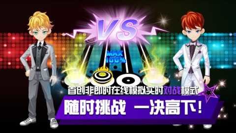 乐动时代联机版