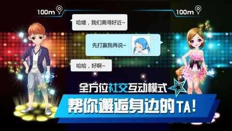 乐动时代联机版