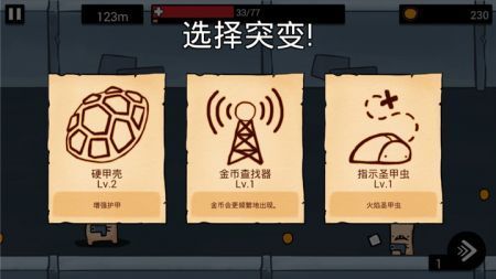 逃跑实验室内置菜单