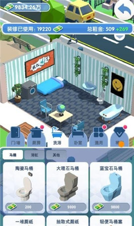 收租的烦恼无限钞票版