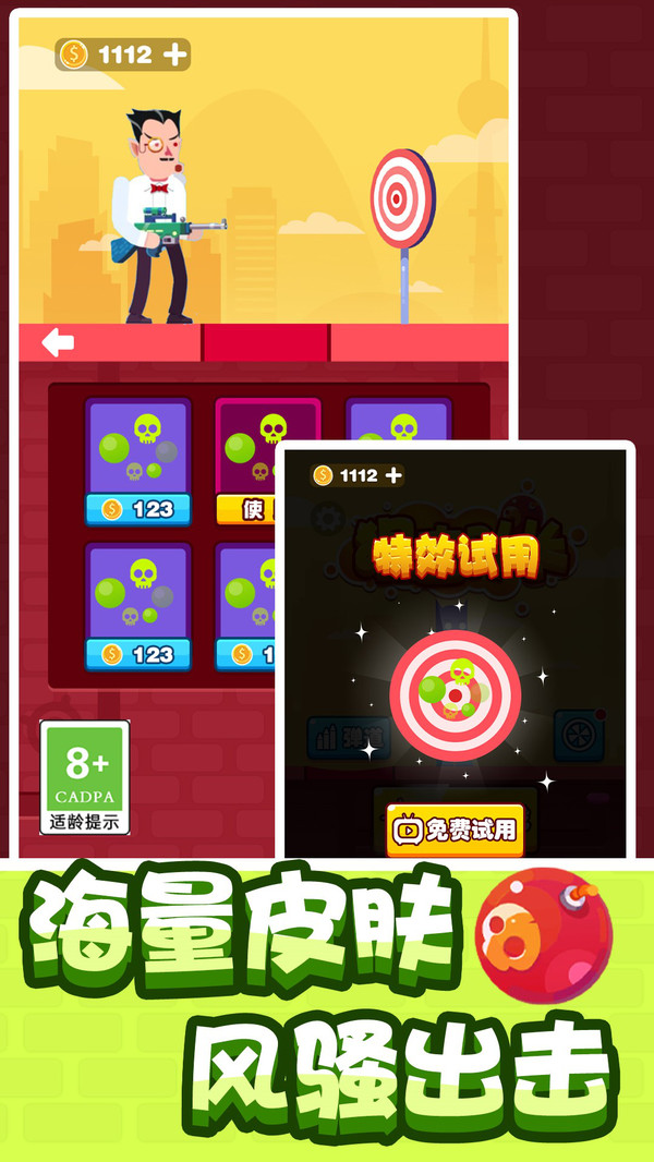 狙击队长免广告