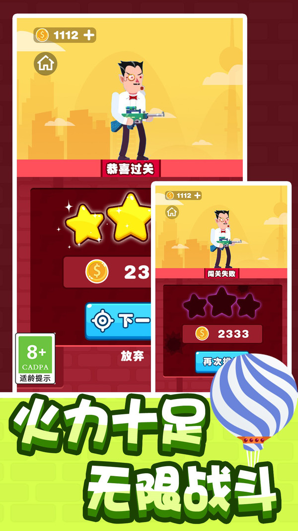 狙击队长免广告.jpg 狙击队长免广告.jpg