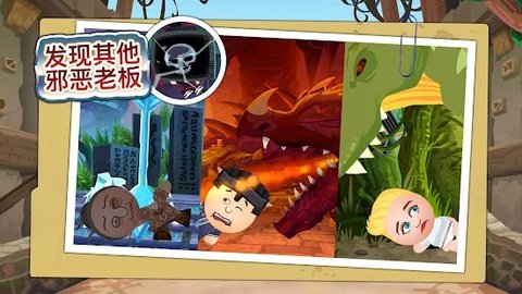 暴打老板4内购版