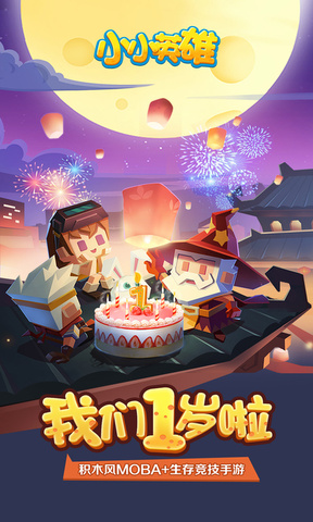 小小英雄内置作弊菜单