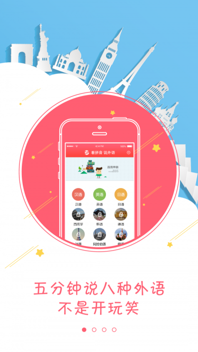 马上说外语.png