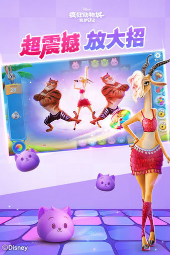 疯狂动物城筑梦日记无限灵感