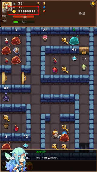 通天魔塔无限内购