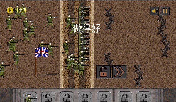 1917战壕战独立日版本