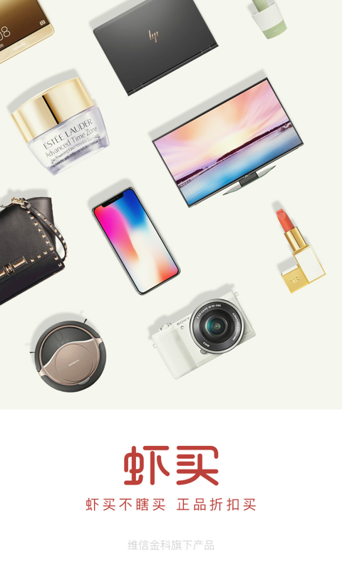 虾买商城.png