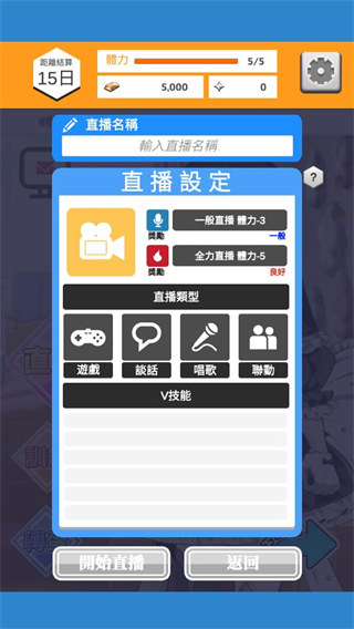 vtuber模拟器无广告