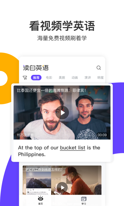 读白英语.png 读白英语.png