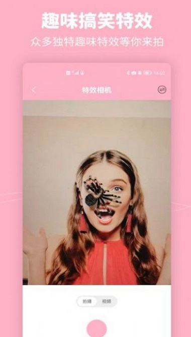元气特效相机.jpg