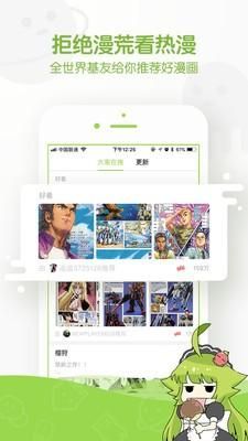 追追漫画免登录.jpg