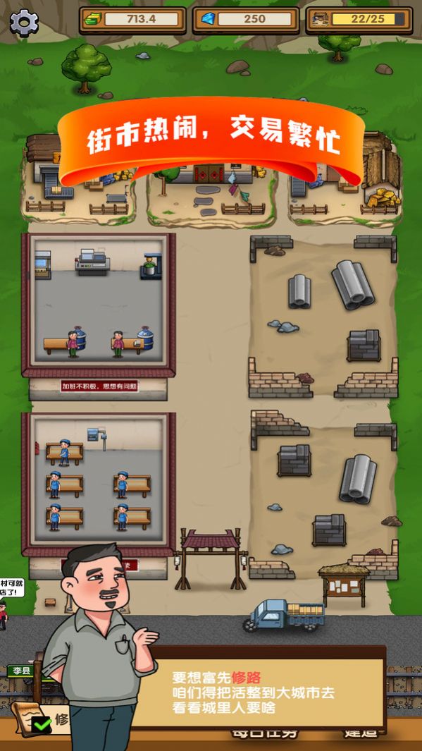 这条街我说了算免广告