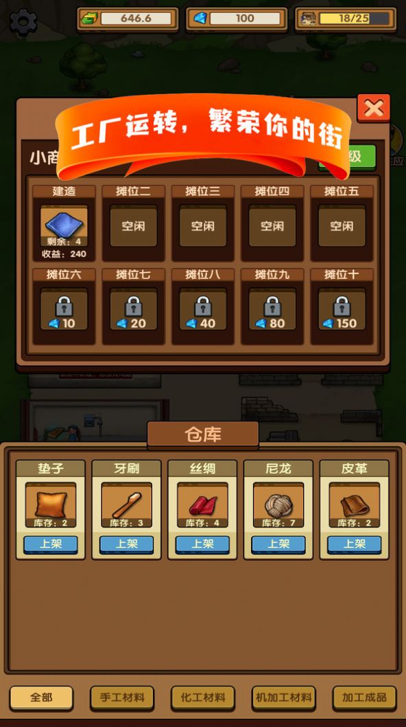 这条街我说了算免广告