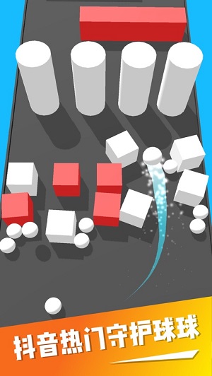 守护小球球正式版