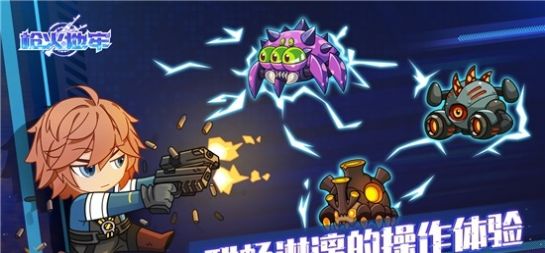 枪火地牢全角色解锁版