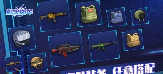 枪火地牢全角色解锁版