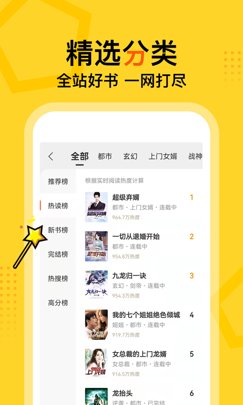 得间免费小说纯净版.png 得间免费小说纯净版.png