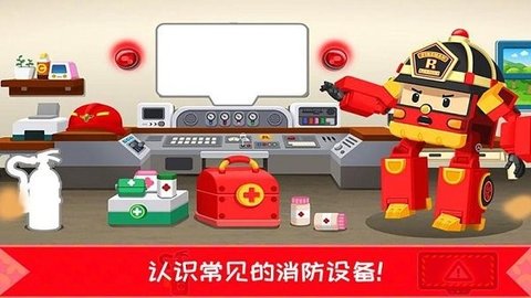 超级明星消防员.jpg 超级明星消防员.jpg