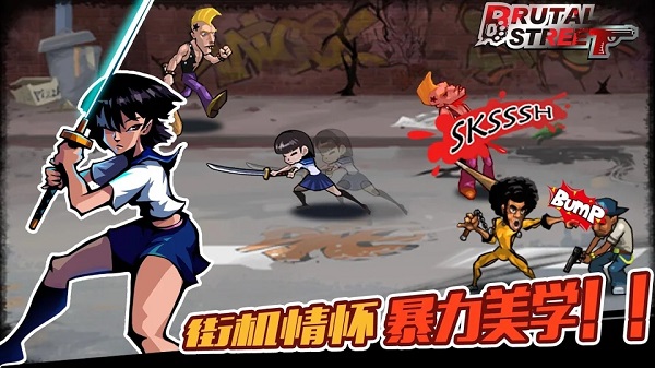 暴力街区无限内购