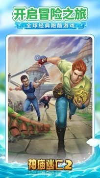 逃离古庙2旧版本 逃离古庙2旧版本