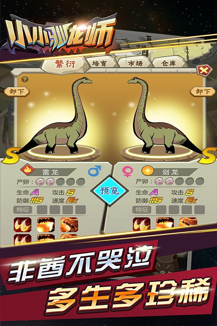 小小驯龙师内购版.jpg 小小驯龙师内购版.jpg