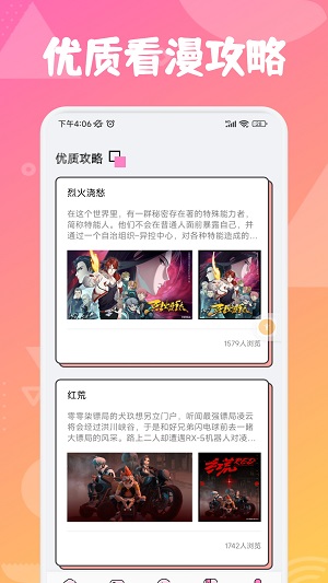 追漫大师兄官方正版.jpg