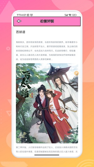 追漫大师兄官方正版.jpg