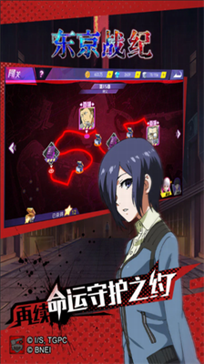 东京战纪无限金币