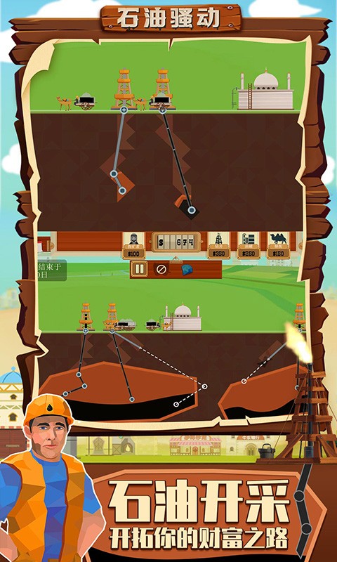 石油骚动无限钞票免广告版
