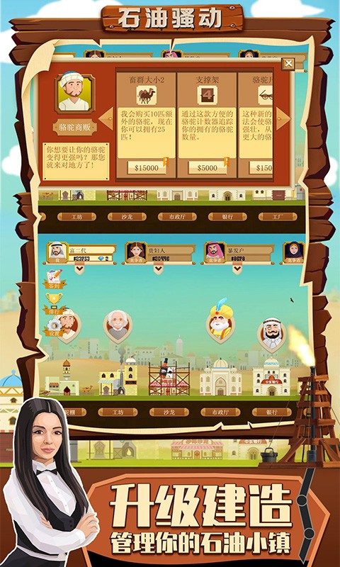 石油骚动无限钞票免广告版