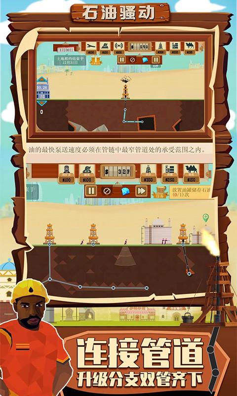 石油骚动无限钞票免广告版