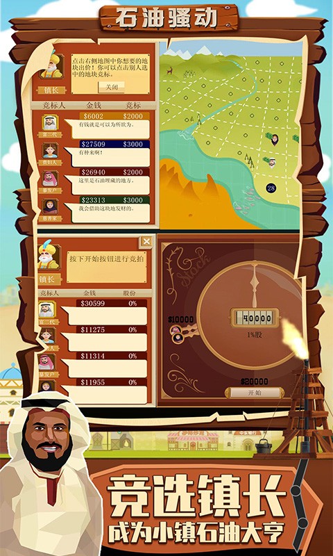 石油骚动无限钞票免广告版.jpg