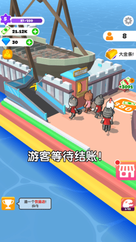 建设我的小岛无限金币