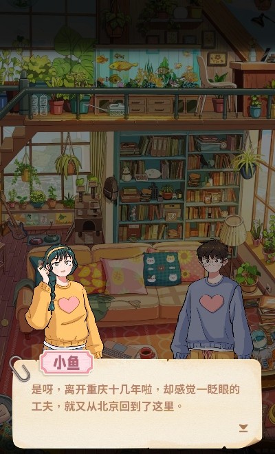 四季合合内购版