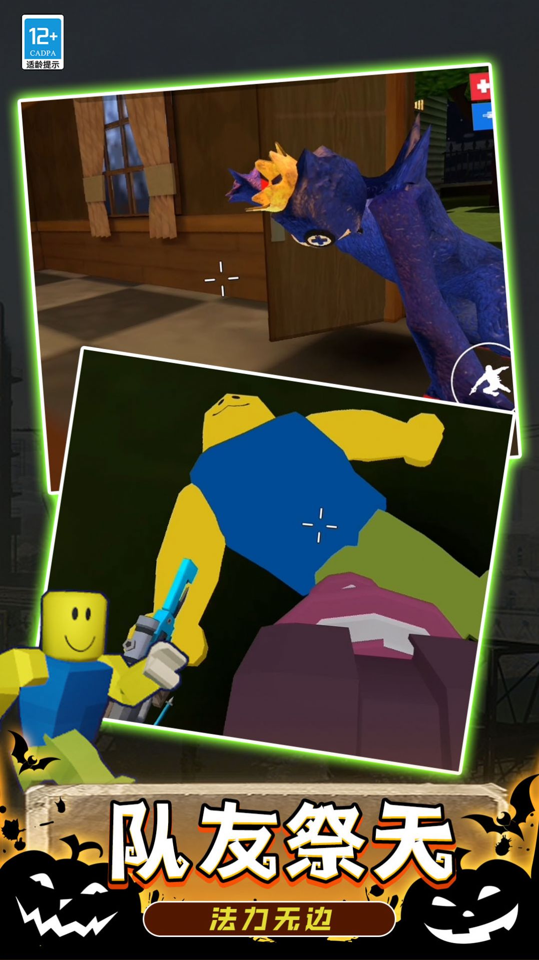 后室枪战2中文多人联机版