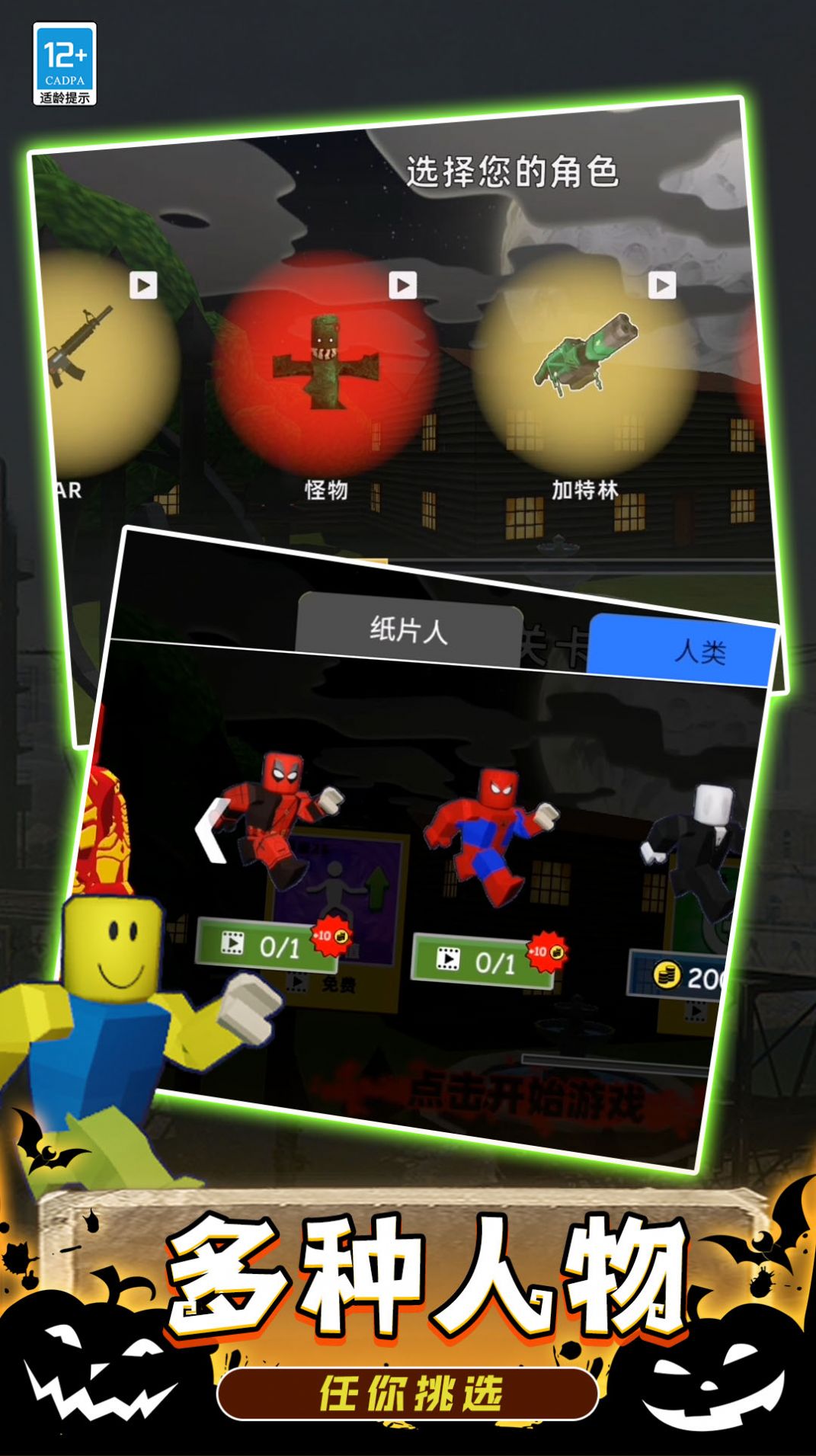 后室枪战2中文多人联机版