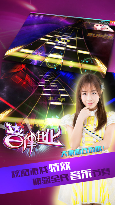 音律进化免费版.jpg 音律进化免费版.jpg