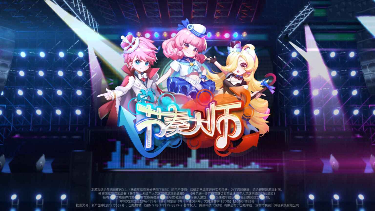 节奏大师回归版.jpg 节奏大师回归版.jpg